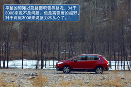 2013款标致3008深度测试