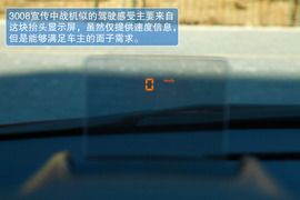 2013款标致3008深度测试