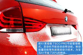 华晨宝马新X1