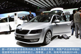 全新斯柯达明锐日内瓦车展实拍