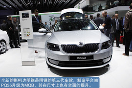 全新斯柯达明锐日内瓦车展实拍