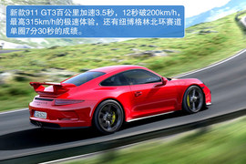 保时捷新款911