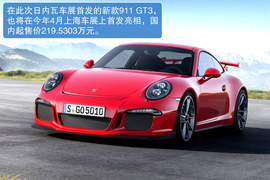 保时捷新款911