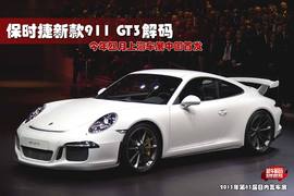 保时捷新款911