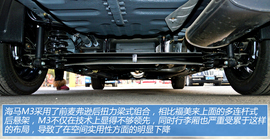 图解海马新款紧凑级车型M3