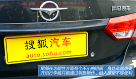 图解海马新款紧凑级车型M3