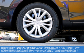 图解海马新款紧凑级车型M3