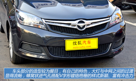 图解海马新款紧凑级车型M3