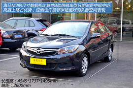 图解海马新款紧凑级车型M3