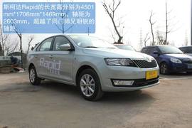 2013款斯柯达Rapid