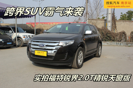 2012款福特锐界精锐天窗版图解