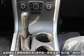 2012款福特锐界精锐天窗版图解