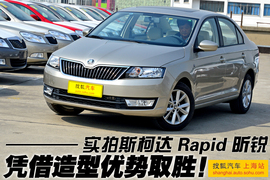 图解斯柯达昕锐高配版本