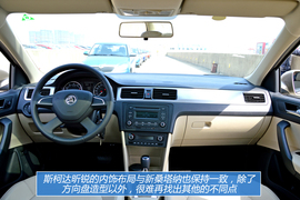 图解斯柯达昕锐高配版本