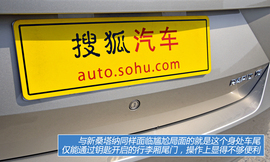 图解斯柯达昕锐高配版本