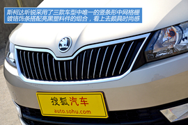 图解斯柯达昕锐高配版本