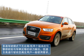 试驾国产奥迪Q3