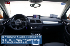 试驾国产奥迪Q3