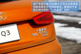 试驾国产奥迪Q3