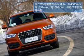 试驾国产奥迪Q3