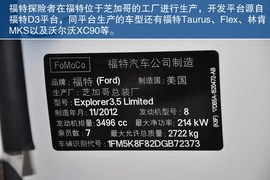 2013款福特探险者3.5L