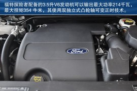 2013款福特探险者3.5L