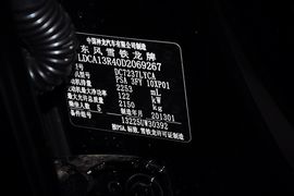 2013款雪铁龙C5