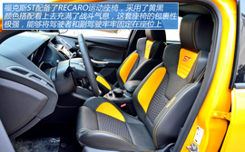 图解进口福特福克斯ST