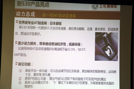 2013款东风风神S30体验