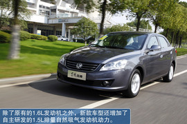 2013款东风风神S30体验