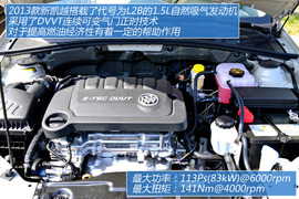 图解2013款别克凯越1.5L