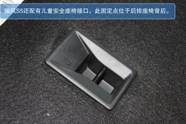 图解2013江淮瑞风S5