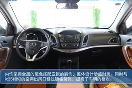 图解2013江淮瑞风S5