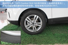 图解2013江淮瑞风S5