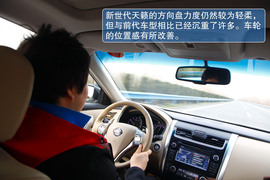 2013款新世代天籁试驾