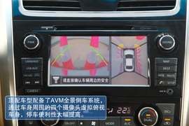 2013款新世代天籁试驾