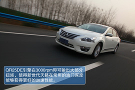 2013款新世代天籁试驾