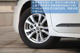 2013款新世代天籁试驾