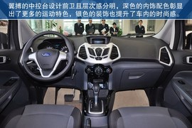 2013款福特翼搏1.5L自动风尚型到店实拍