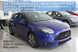 2013款福克斯ST2.0T手动标准版到店实拍