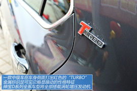 图解北京汽车绅宝D320顶配