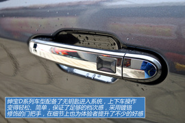 图解北京汽车绅宝D320顶配