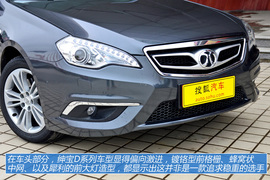 图解北京汽车绅宝D320顶配