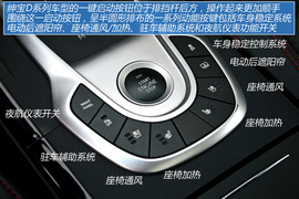 图解北京汽车绅宝D320顶配