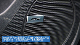 图解北京汽车绅宝D320顶配