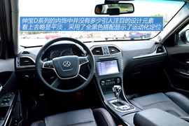 图解北京汽车绅宝D320顶配