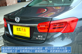 图解北京汽车绅宝D320顶配