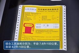 2013款雪铁龙爱丽舍1.6L手动科技型天窗版到店实拍