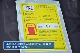 2013款丰田86到店实拍