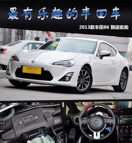 2013款丰田86到店实拍